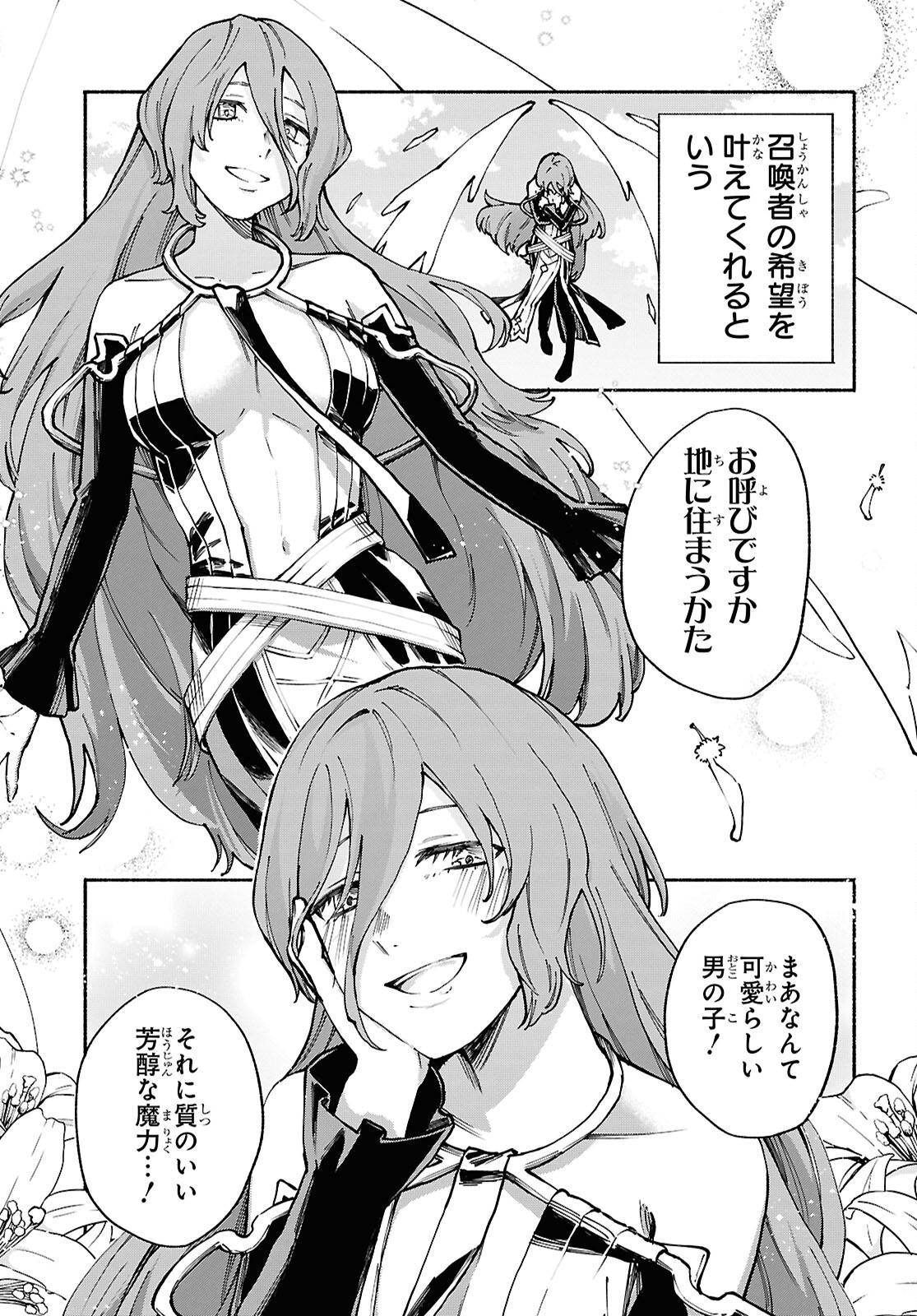 Moshimo Cheat Shousetsu no Shujinkou ga Hito wo Koroshitara Chapter 7 page 25 - nihonkuni.com