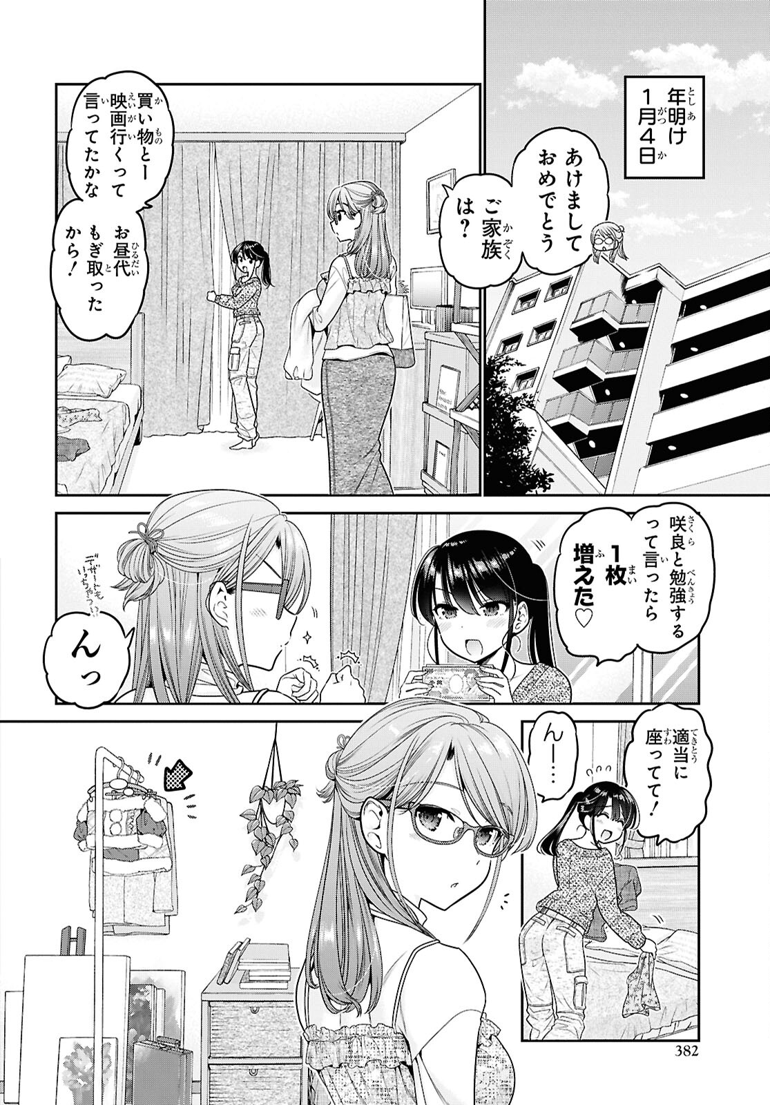 Shishunki-chan no Shitsukekata Chap 46 - Pic 4
