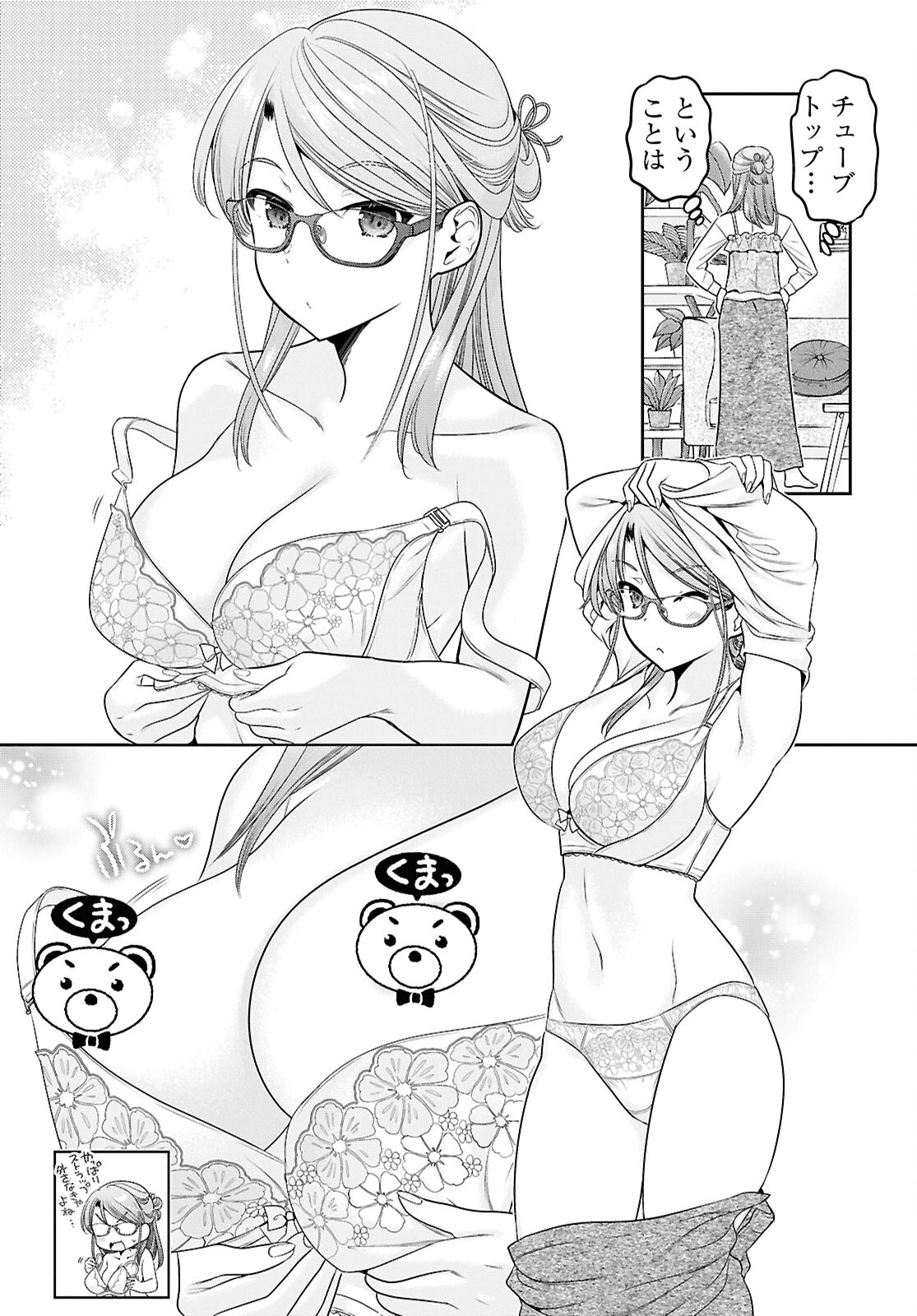 Shishunki-chan no Shitsukekata Chap 46 - Pic 9