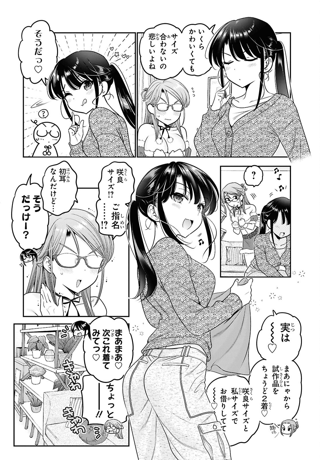 Shishunki-chan no Shitsukekata Chap 46 - Pic 14