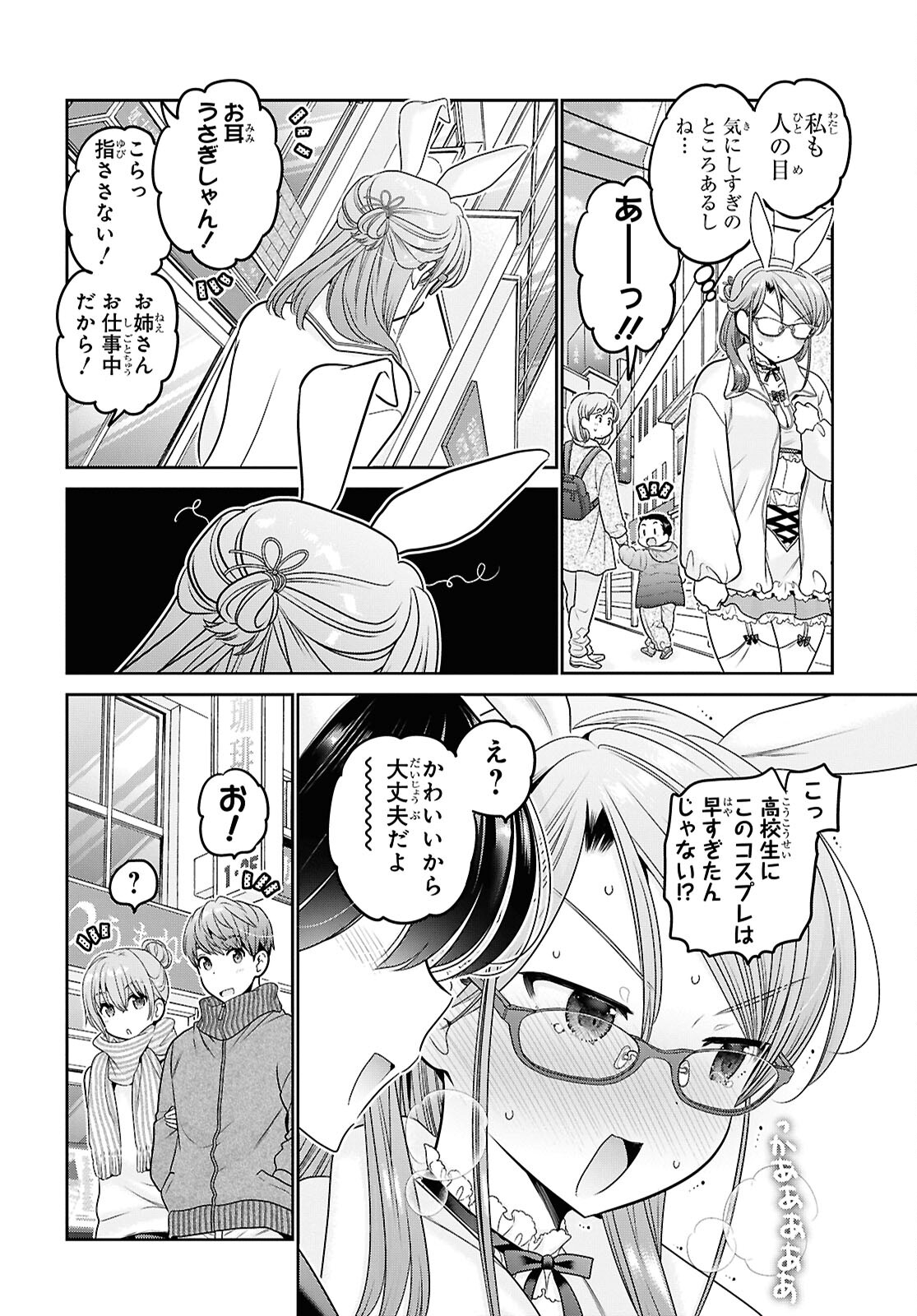 Shishunki-chan no Shitsukekata Chap 46 - Pic 20