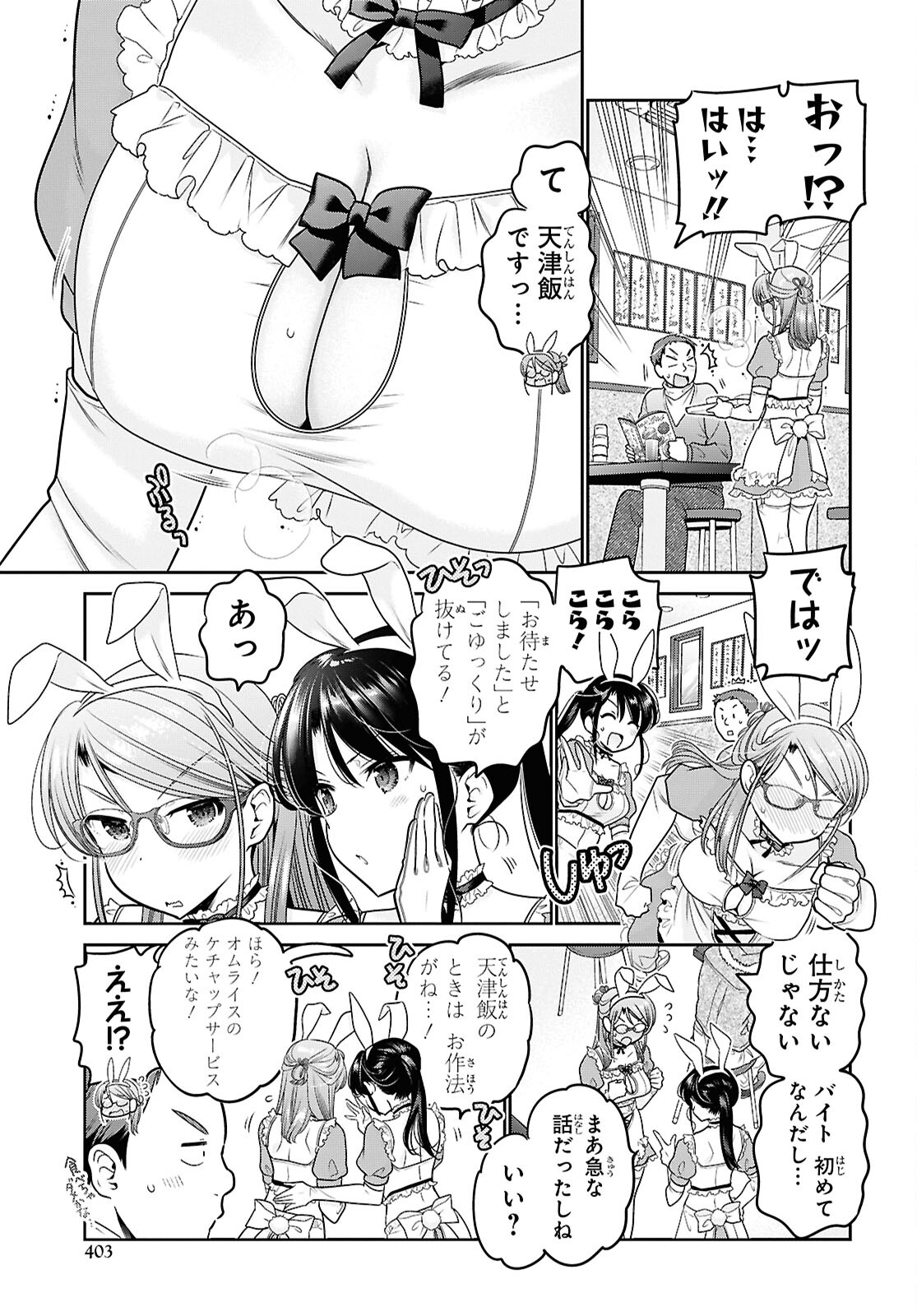Shishunki-chan no Shitsukekata Chap 46 - Pic 25