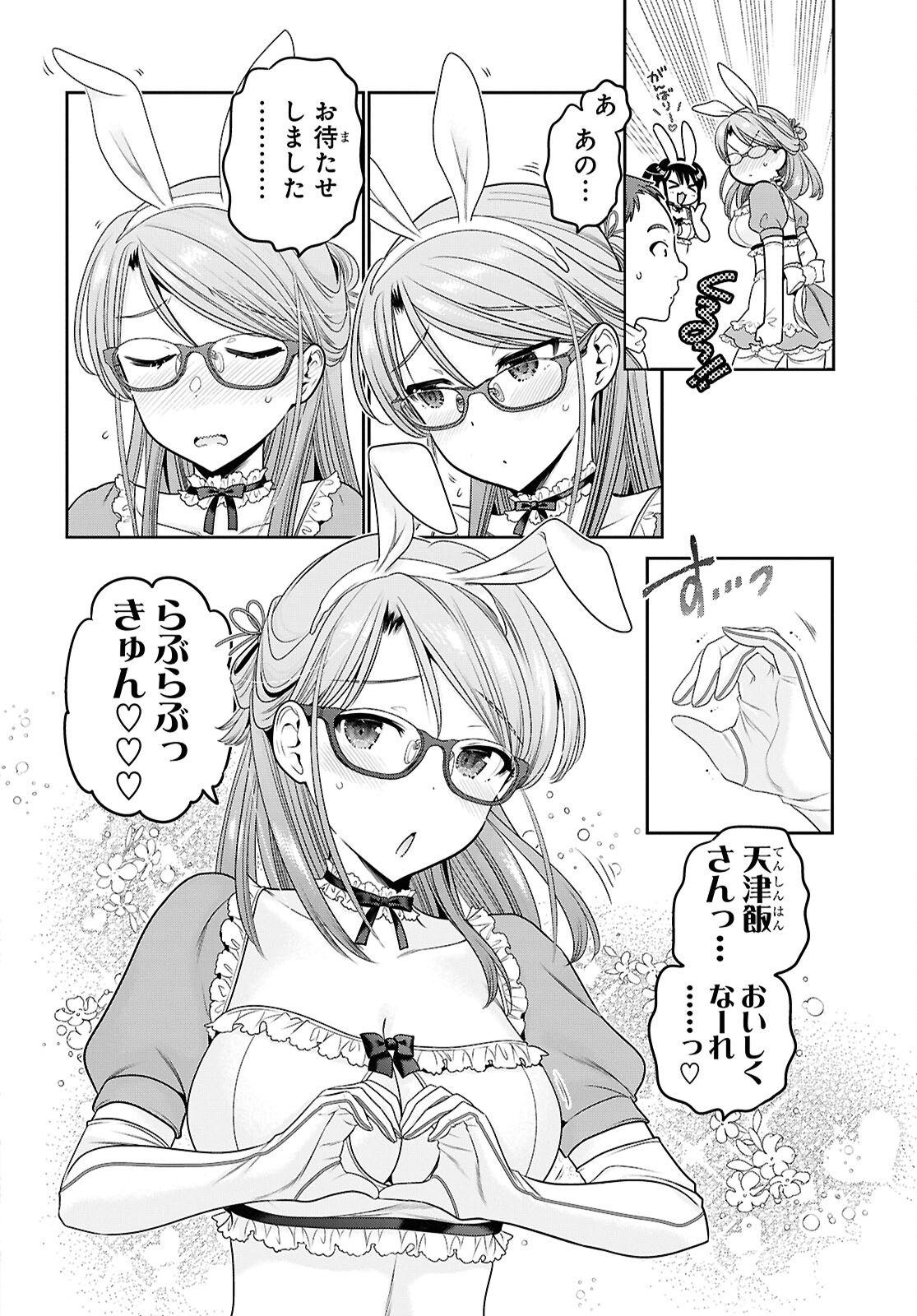 Shishunki-chan no Shitsukekata Chap 46 - Pic 26