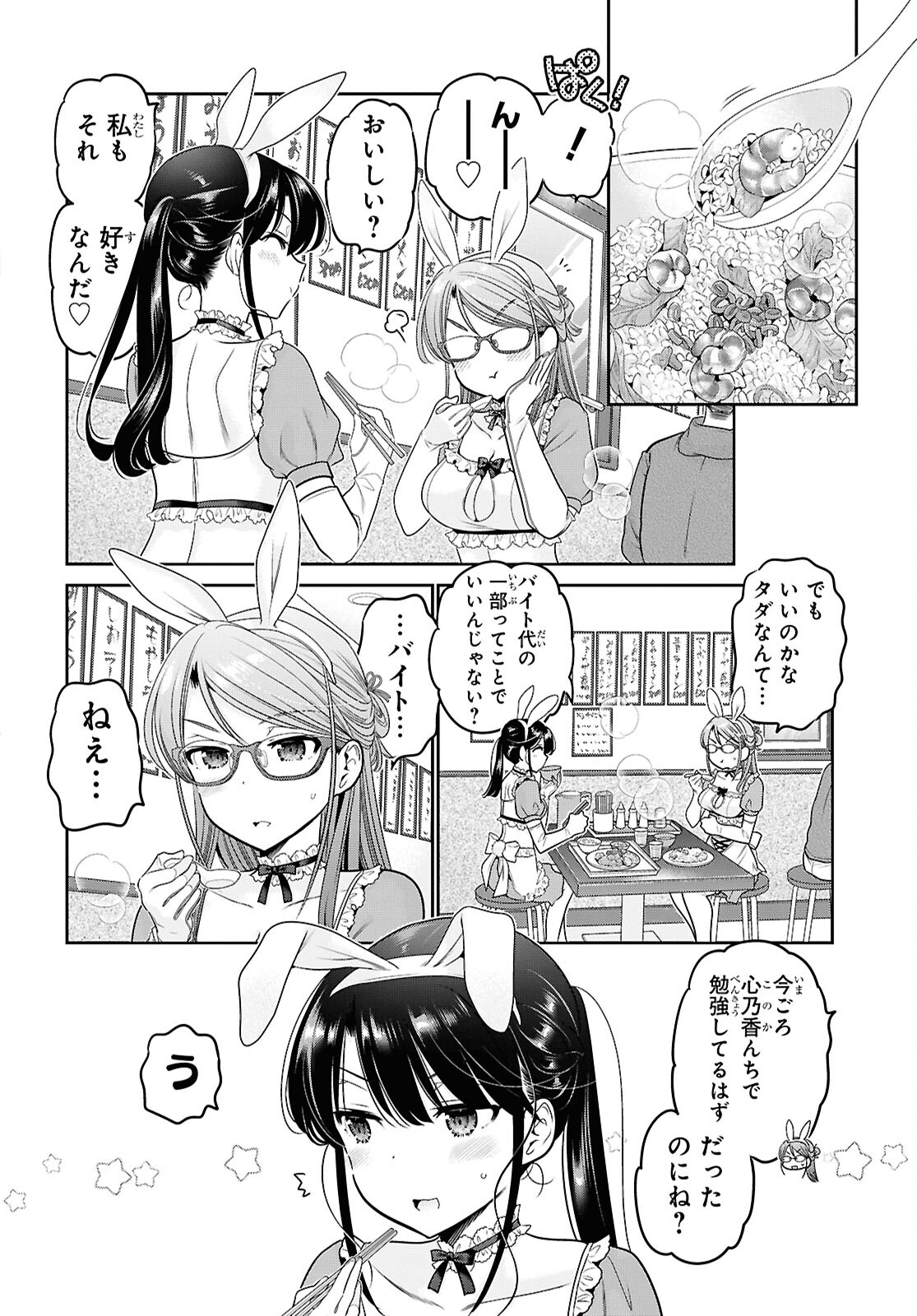 Shishunki-chan no Shitsukekata Chap 46 - Pic 28
