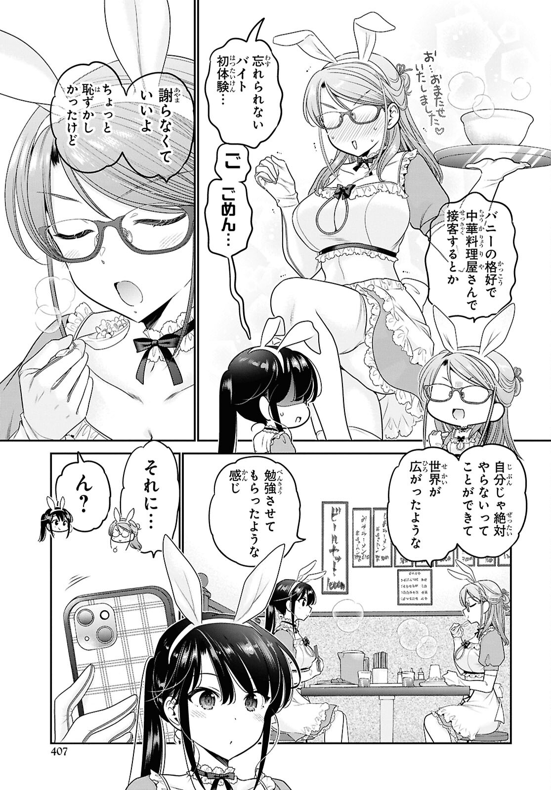 Shishunki-chan no Shitsukekata Chap 46 - Pic 29