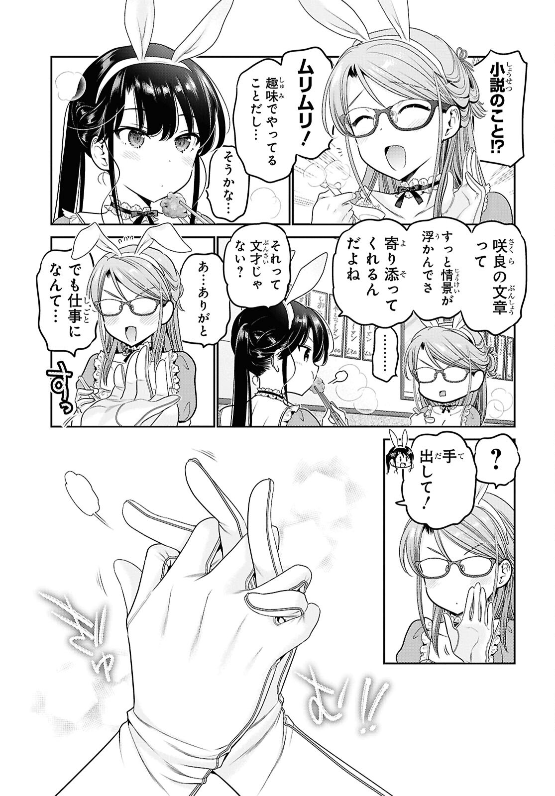 Shishunki-chan no Shitsukekata Chap 46 - Pic 31