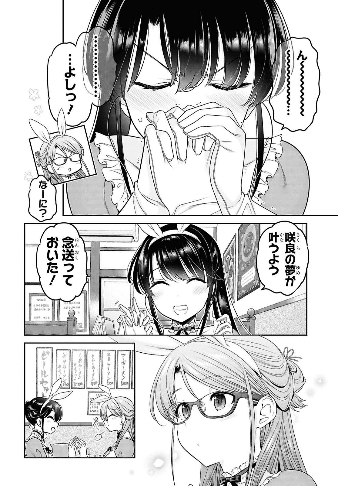 Shishunki-chan no Shitsukekata Chap 46 - Pic 32