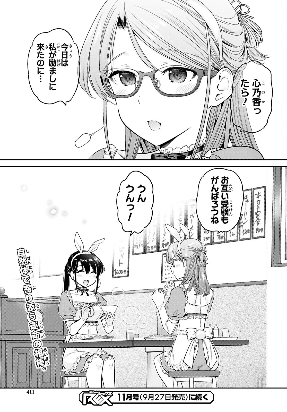 Shishunki-chan no Shitsukekata Chap 46 - Pic 33