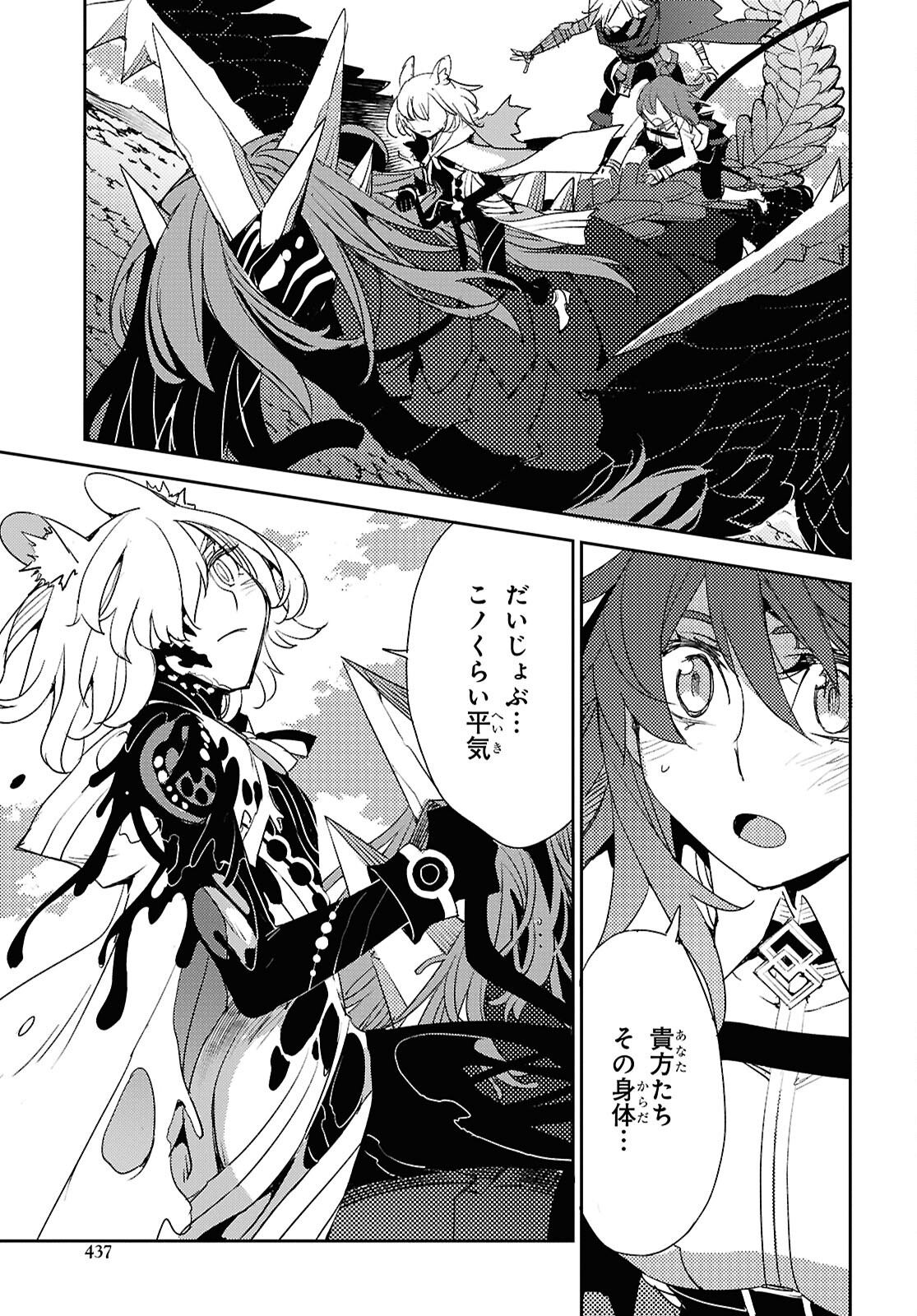 Fate/Grand Order: Epic of Remnant - Ashu Tokuiten IV Kinki Kourin Teien Salem: Itan Naru Salem Chap 63 - Pic 3