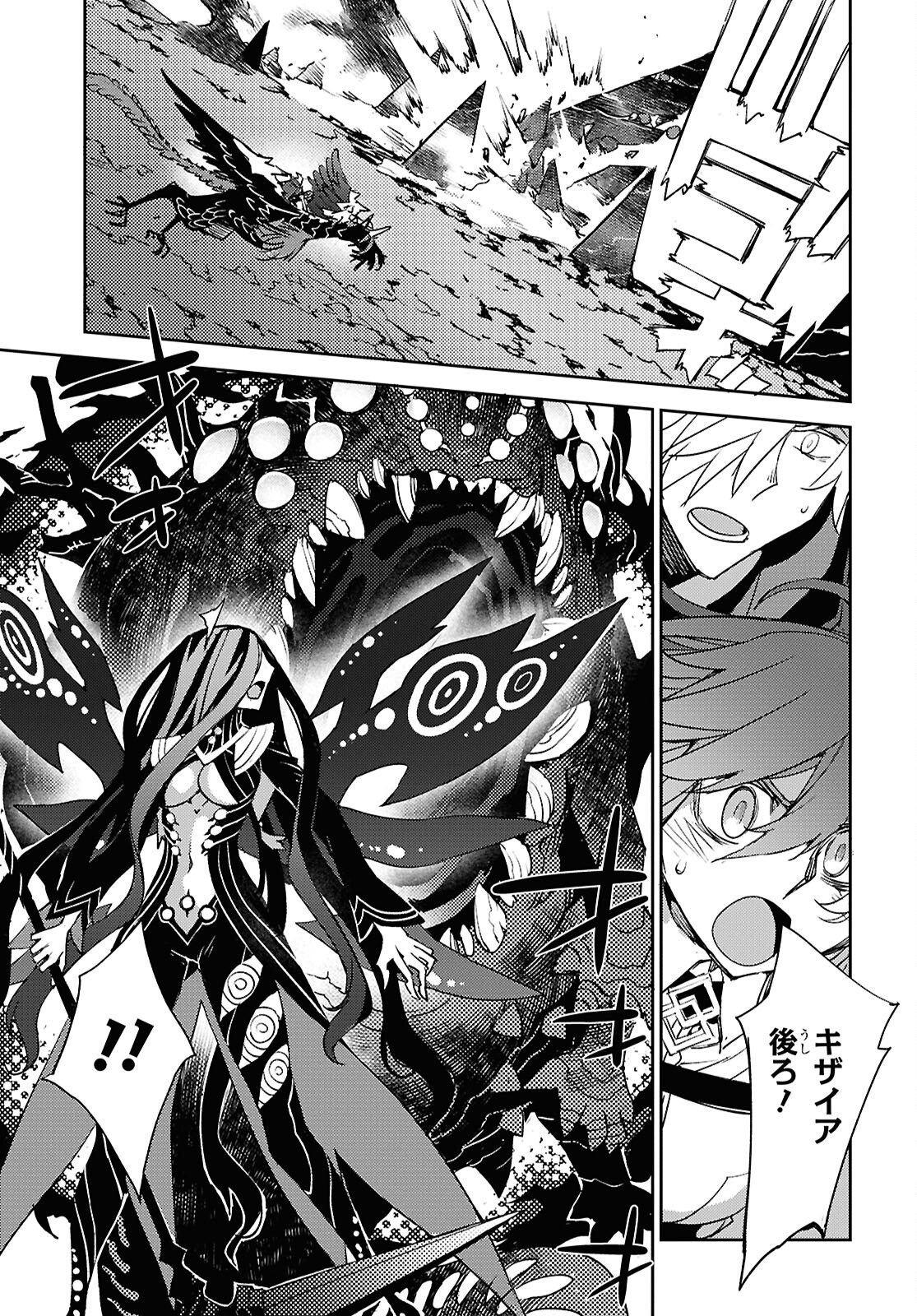 Fate/Grand Order: Epic of Remnant - Ashu Tokuiten IV Kinki Kourin Teien Salem: Itan Naru Salem Chap 63 - Pic 9