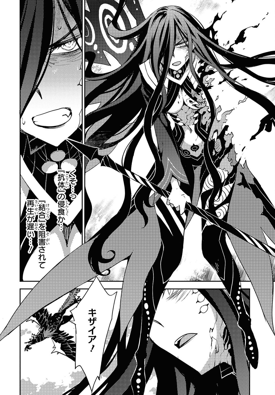 Fate/Grand Order: Epic of Remnant - Ashu Tokuiten IV Kinki Kourin Teien Salem: Itan Naru Salem Chap 63 - Pic 12