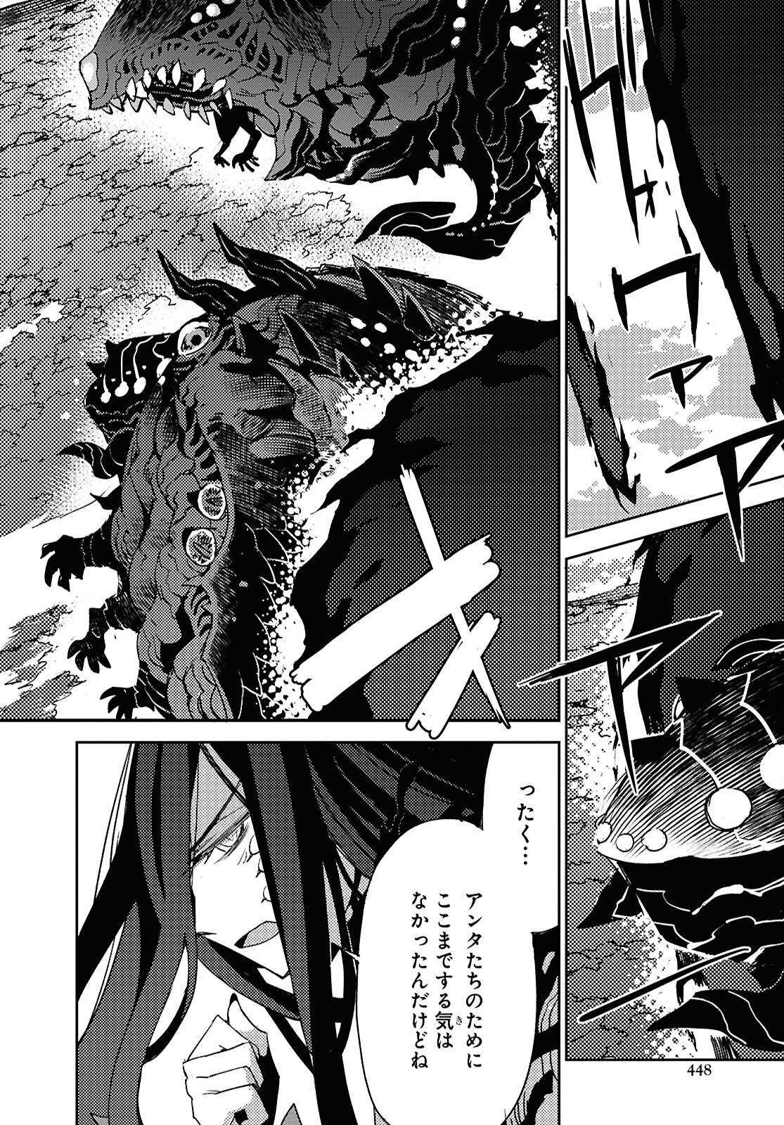 Fate/Grand Order: Epic of Remnant - Ashu Tokuiten IV Kinki Kourin Teien Salem: Itan Naru Salem Chap 63 - Pic 14