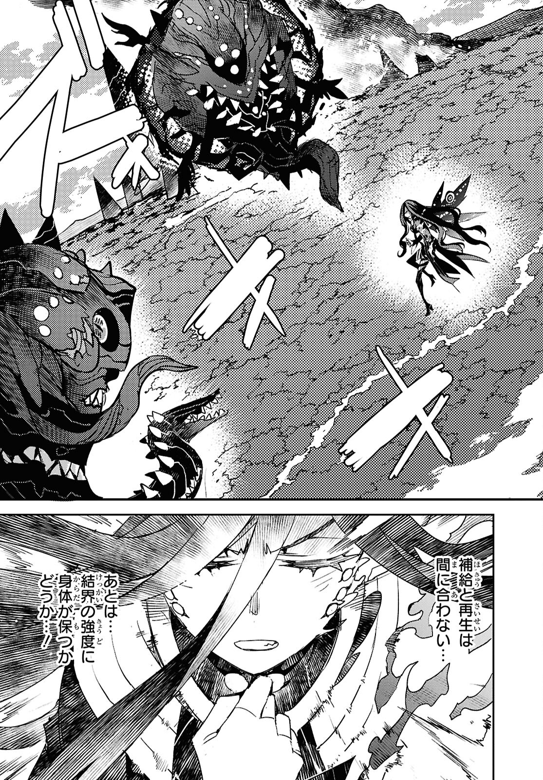 Fate/Grand Order: Epic of Remnant - Ashu Tokuiten IV Kinki Kourin Teien Salem: Itan Naru Salem Chap 63 - Pic 15
