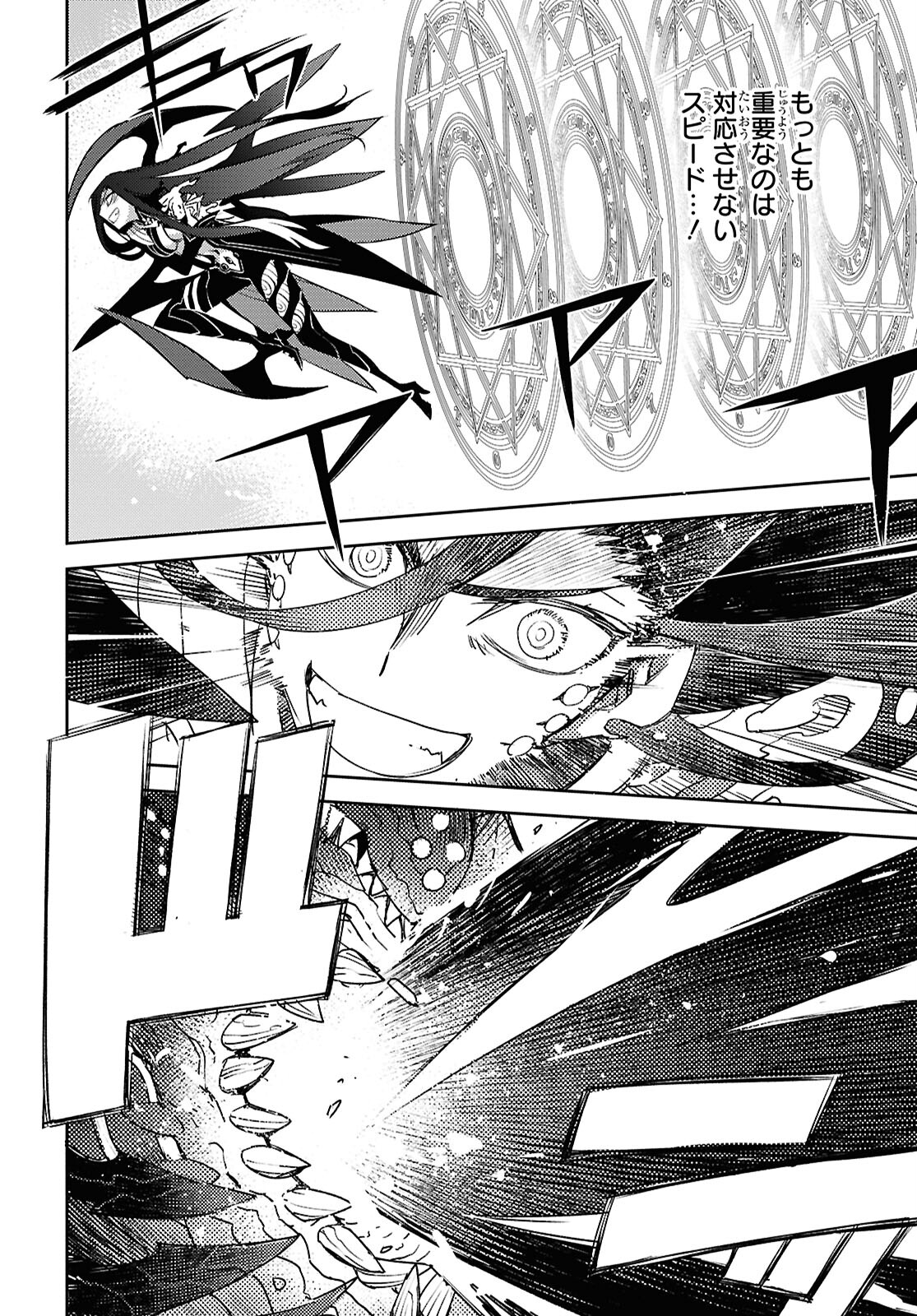 Fate/Grand Order: Epic of Remnant - Ashu Tokuiten IV Kinki Kourin Teien Salem: Itan Naru Salem Chap 63 - Pic 16