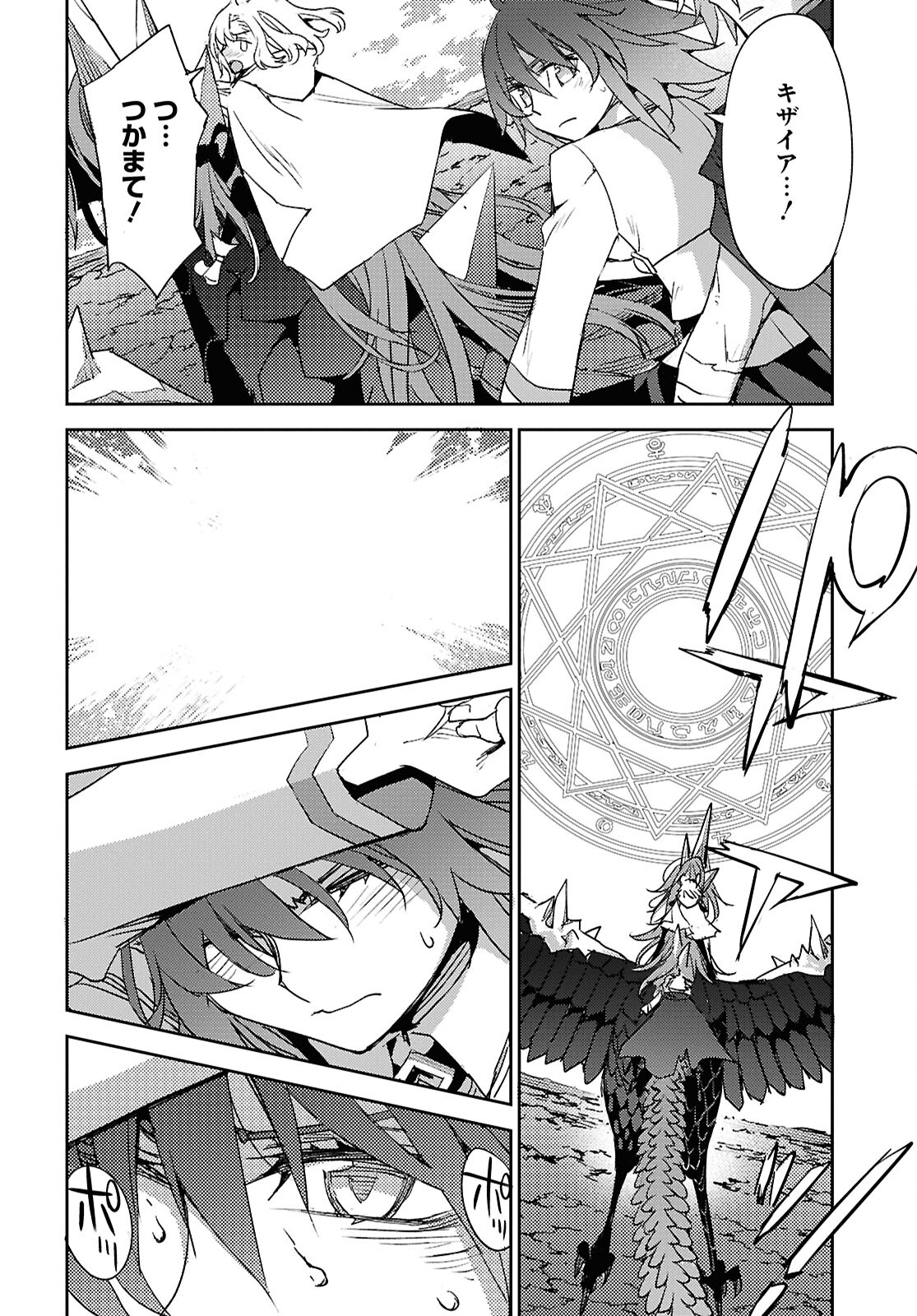 Fate/Grand Order: Epic of Remnant - Ashu Tokuiten IV Kinki Kourin Teien Salem: Itan Naru Salem Chap 63 - Pic 22