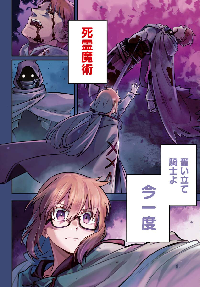 Climax Necromance Chapter 6 page 2 - nihonkuni.com