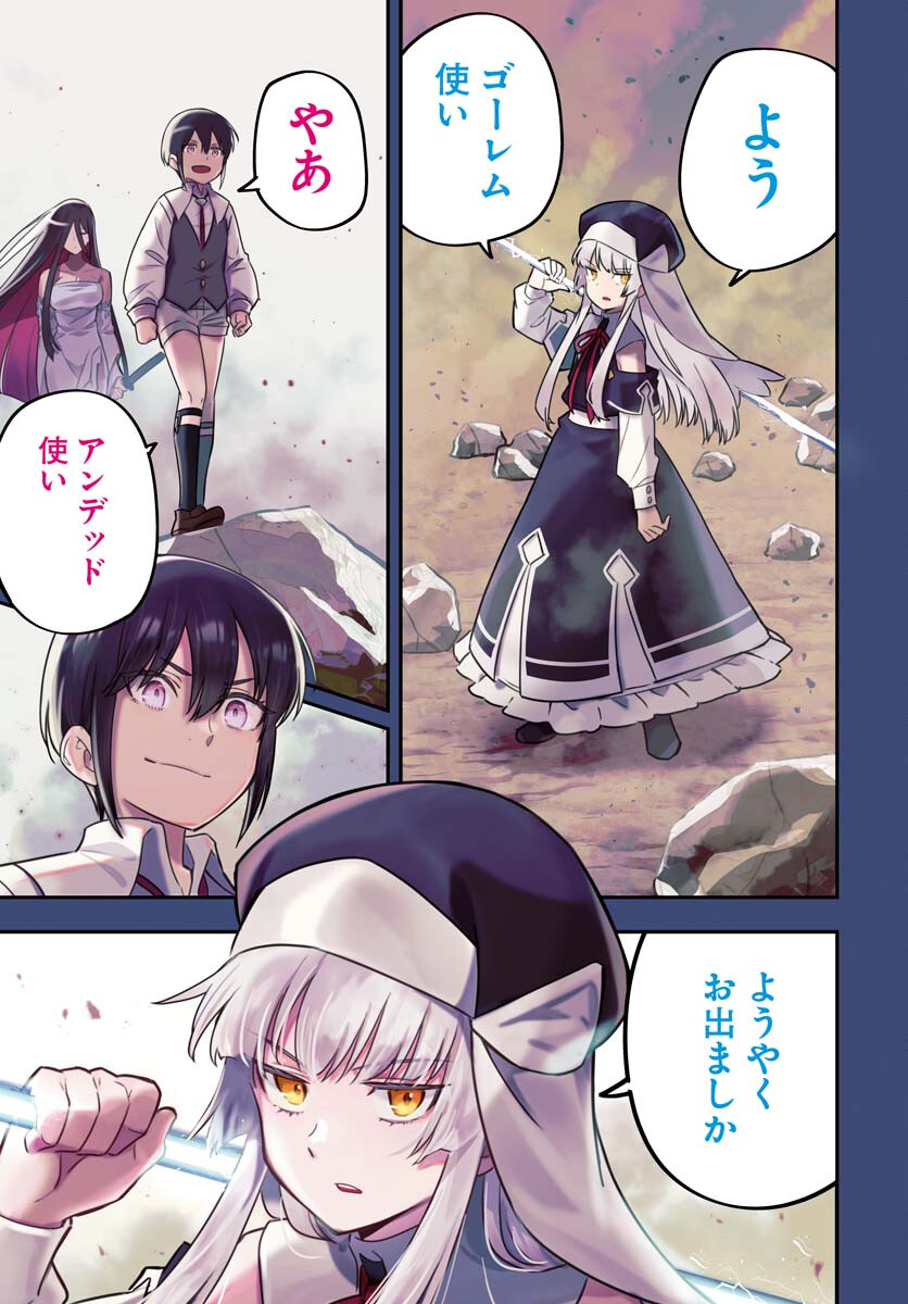 Climax Necromance Chapter 6 page 3 - nihonkuni.com