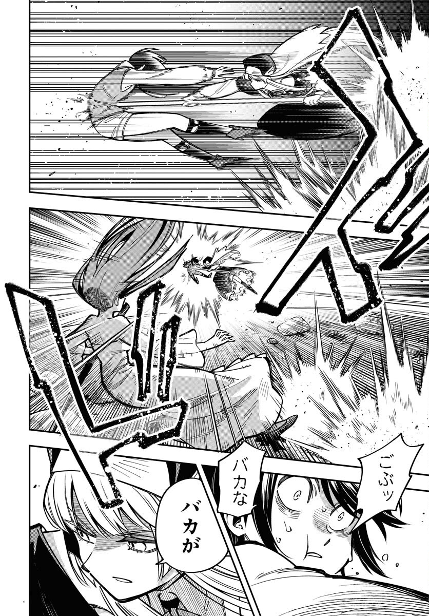 Climax Necromance Chapter 6 page 6 - nihonkuni.com