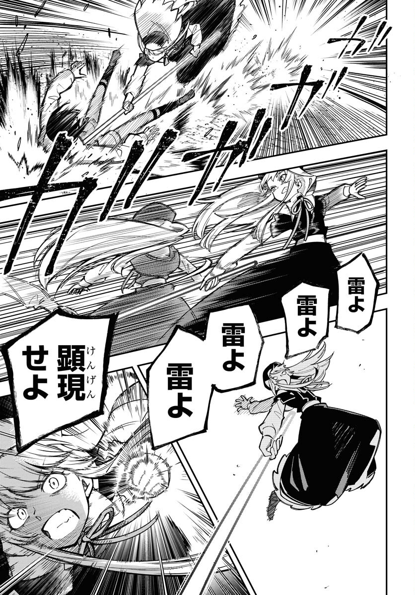 Climax Necromance Chapter 6 page 7 - nihonkuni.com