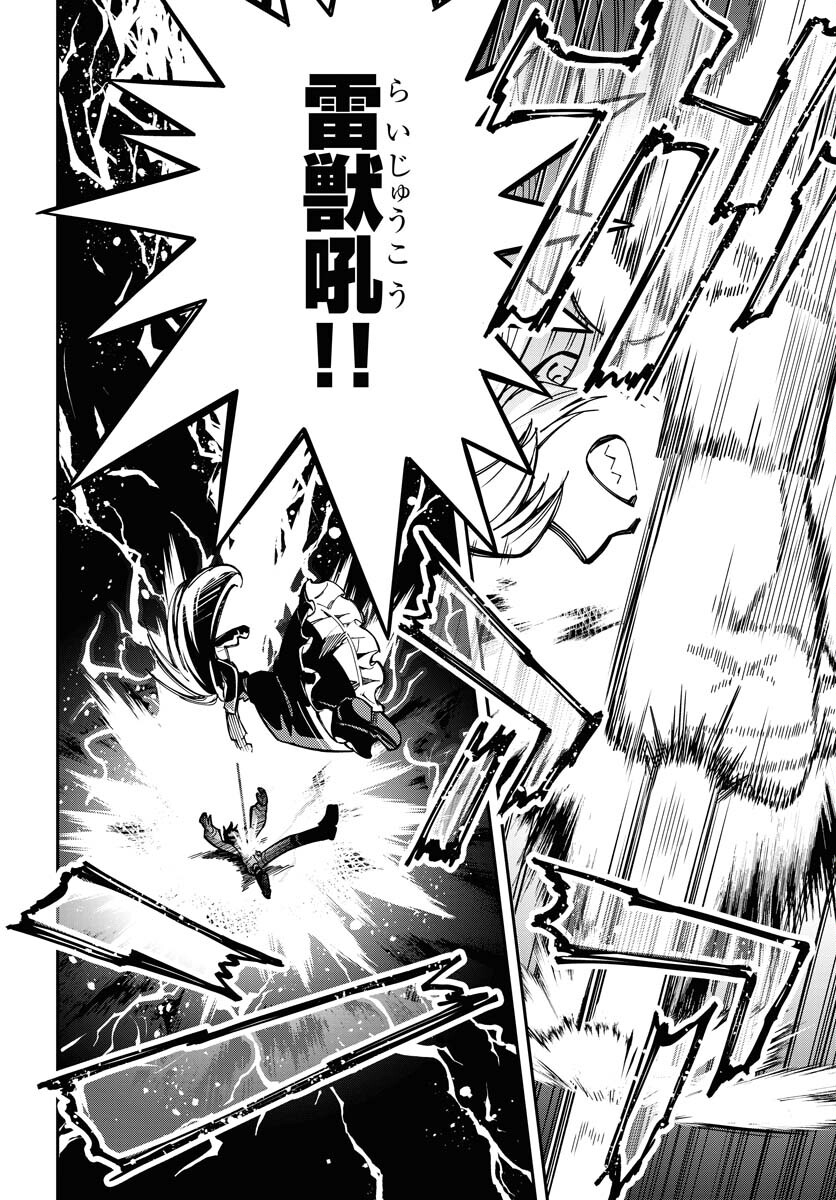 Climax Necromance Chapter 6 page 8 - nihonkuni.com