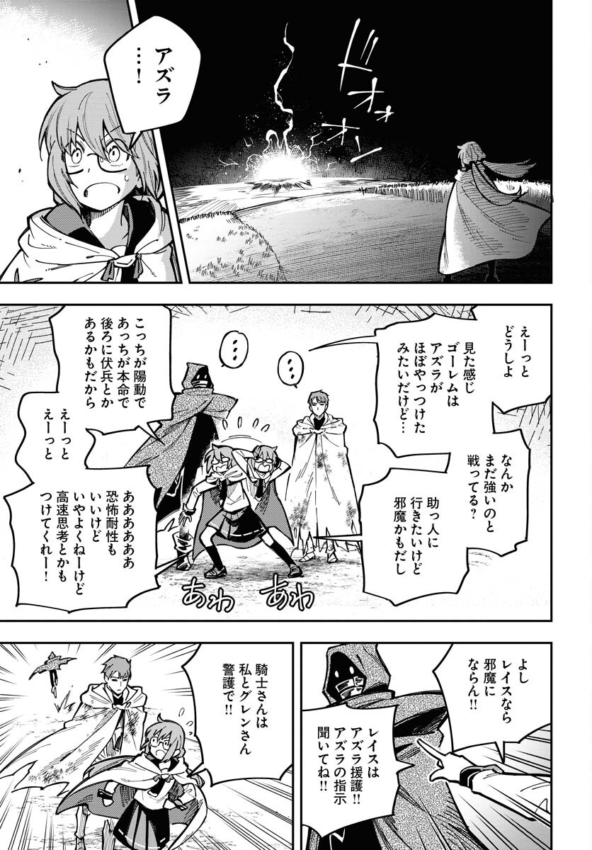 Climax Necromance Chapter 6 page 9 - nihonkuni.com
