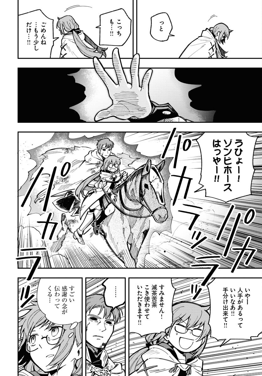 Climax Necromance Chapter 6 page 10 - nihonkuni.com