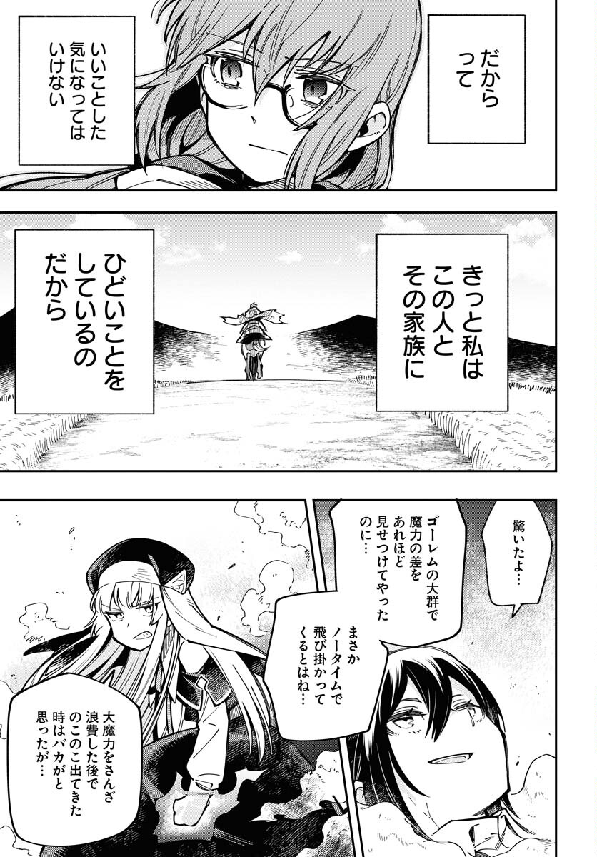 Climax Necromance Chapter 6 page 11 - nihonkuni.com