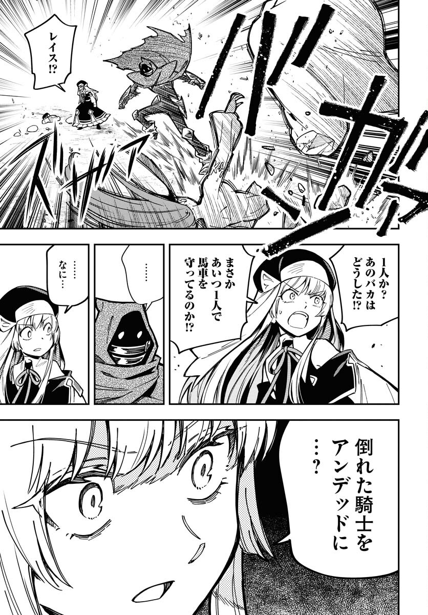 Climax Necromance Chapter 6 page 13 - nihonkuni.com