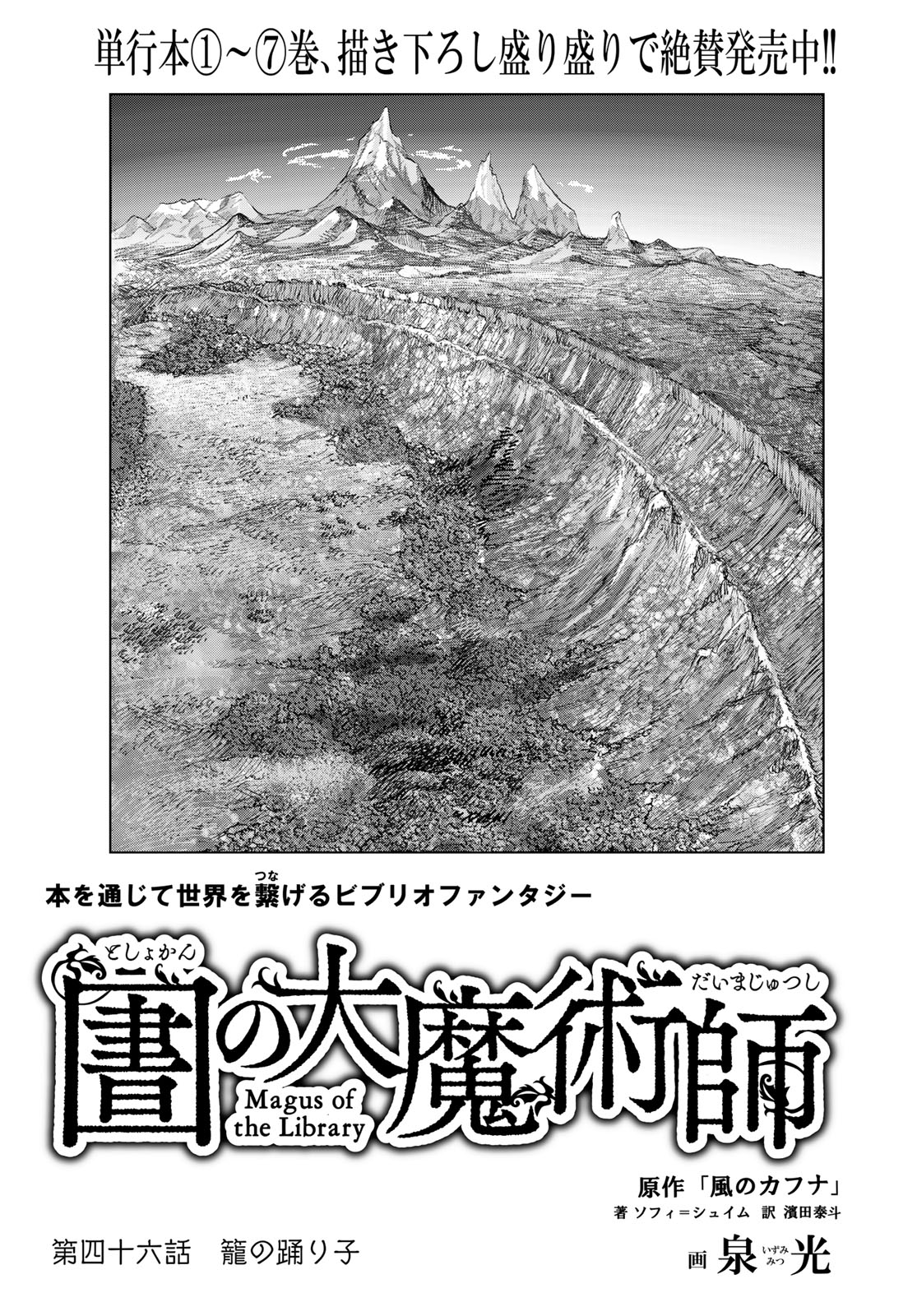 Read MAGUS OF THE LIBRARY - RAW Chapter 46.1 [High Quality / Full] - Page 1 - nicomanga.net