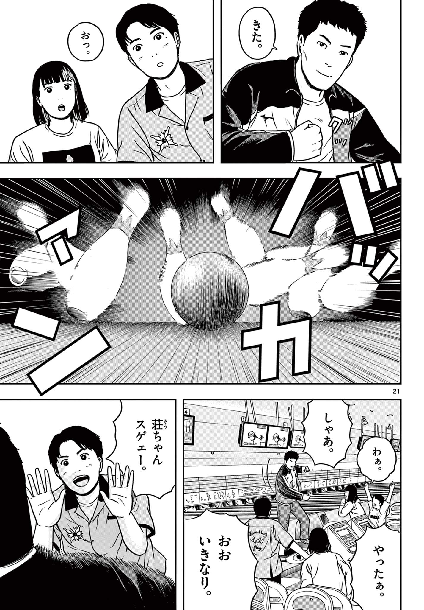 Read AKINA-CHAN KIMIGAKARU Chapter 9.2 [High Quality / Full] - Page 1 - nicomanga.net