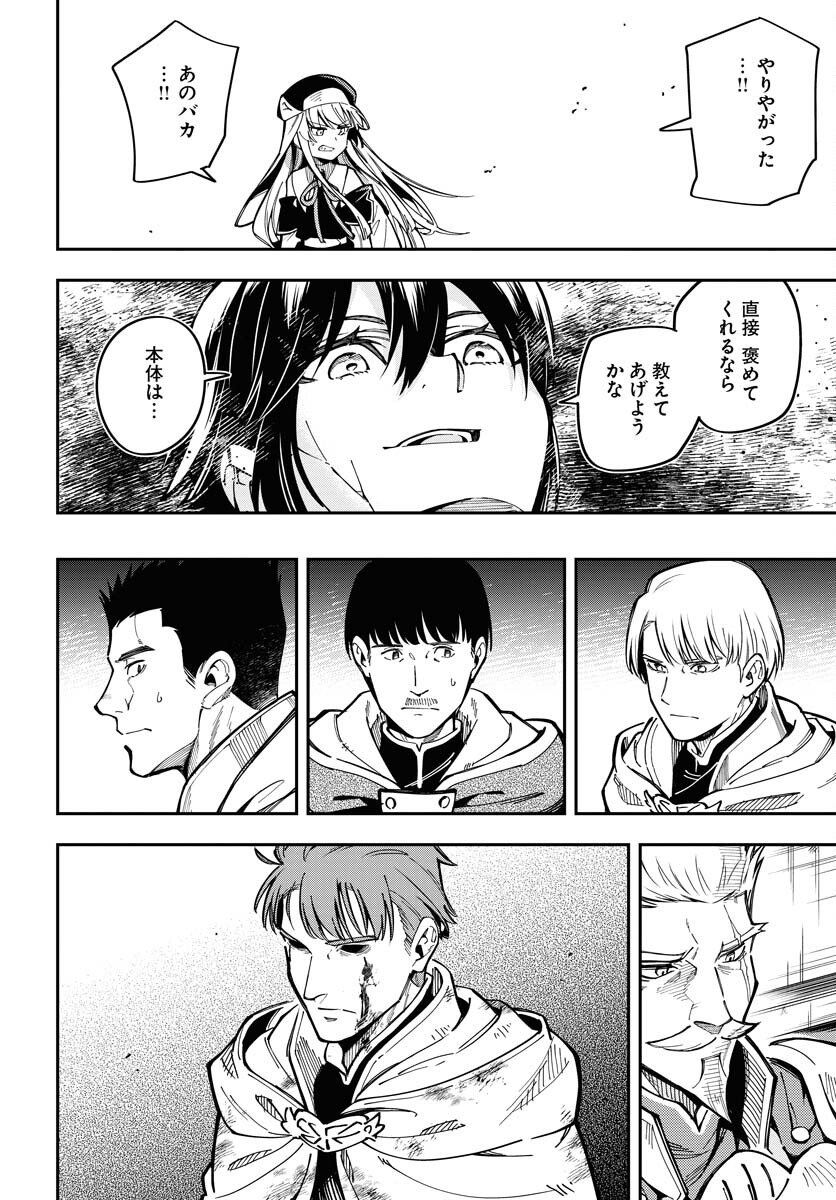 Climax Necromance Chapter 6 page 14 - nihonkuni.com