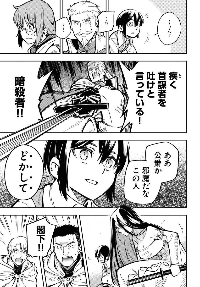 Climax Necromance Chapter 6 page 17 - nihonkuni.com