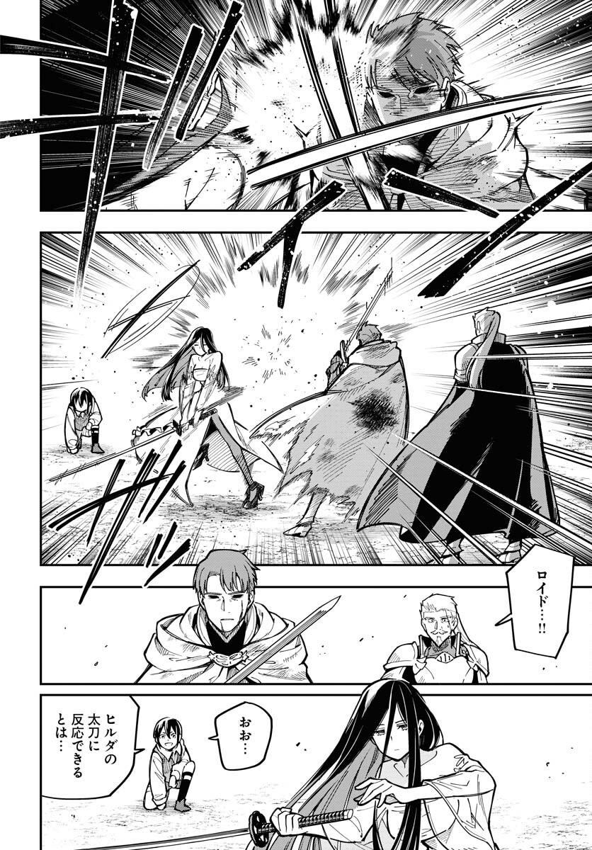 Climax Necromance Chapter 6 page 18 - nihonkuni.com