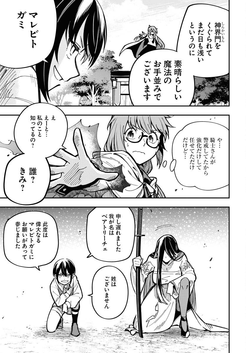 Climax Necromance Chapter 6 page 19 - nihonkuni.com