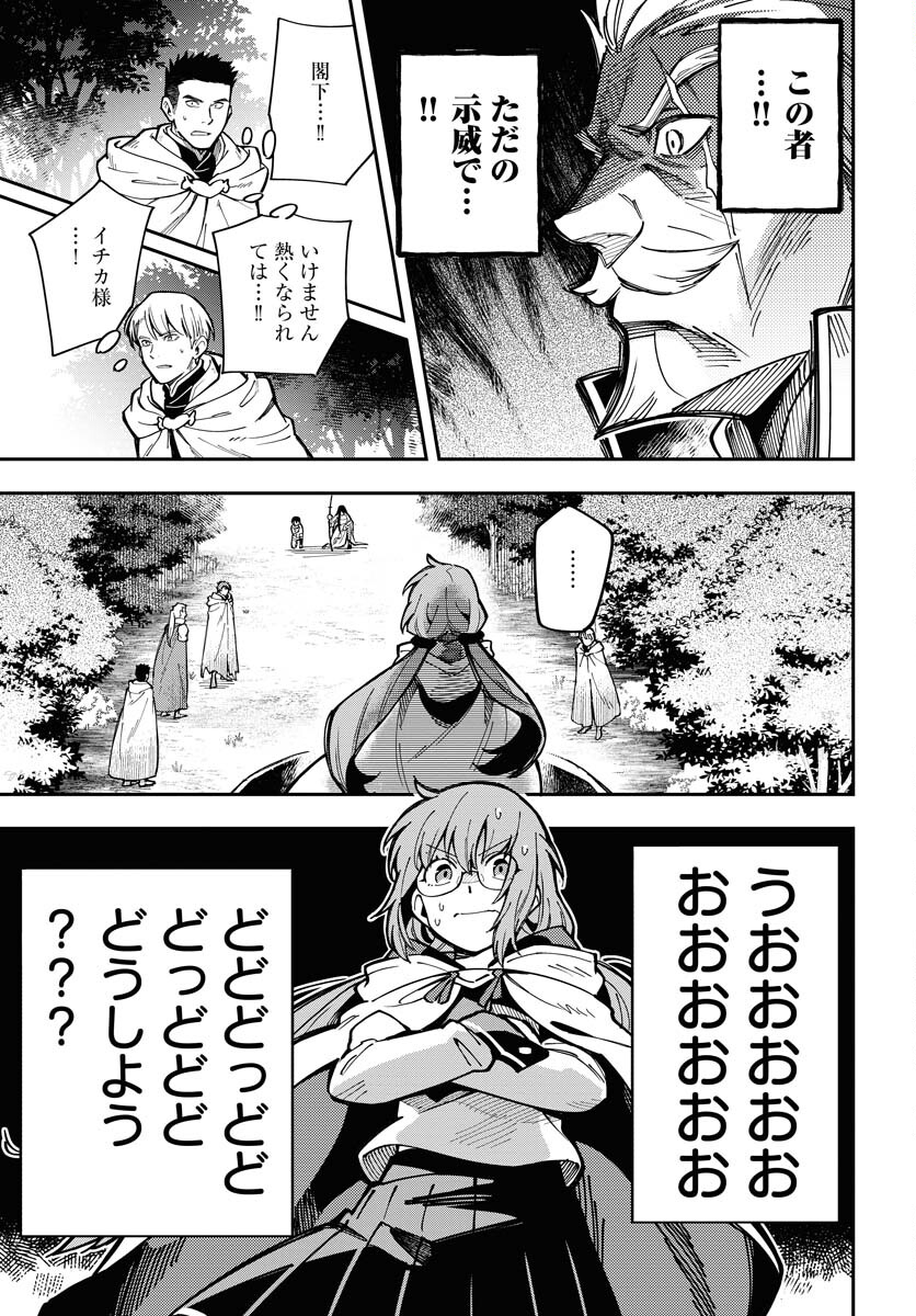 Climax Necromance Chapter 6 page 21 - nihonkuni.com