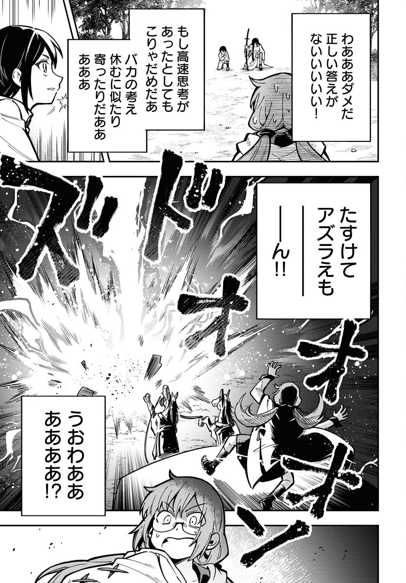 Climax Necromance Chapter 6 page 23 - nihonkuni.com