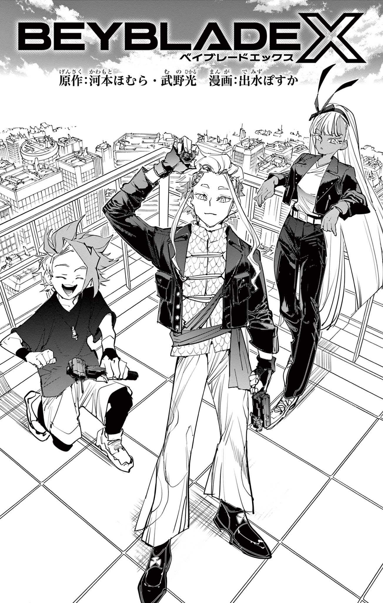 Read BEYBLADE X Chapter 14.1 [High Quality / Full] - Page 2 - nicomanga.com