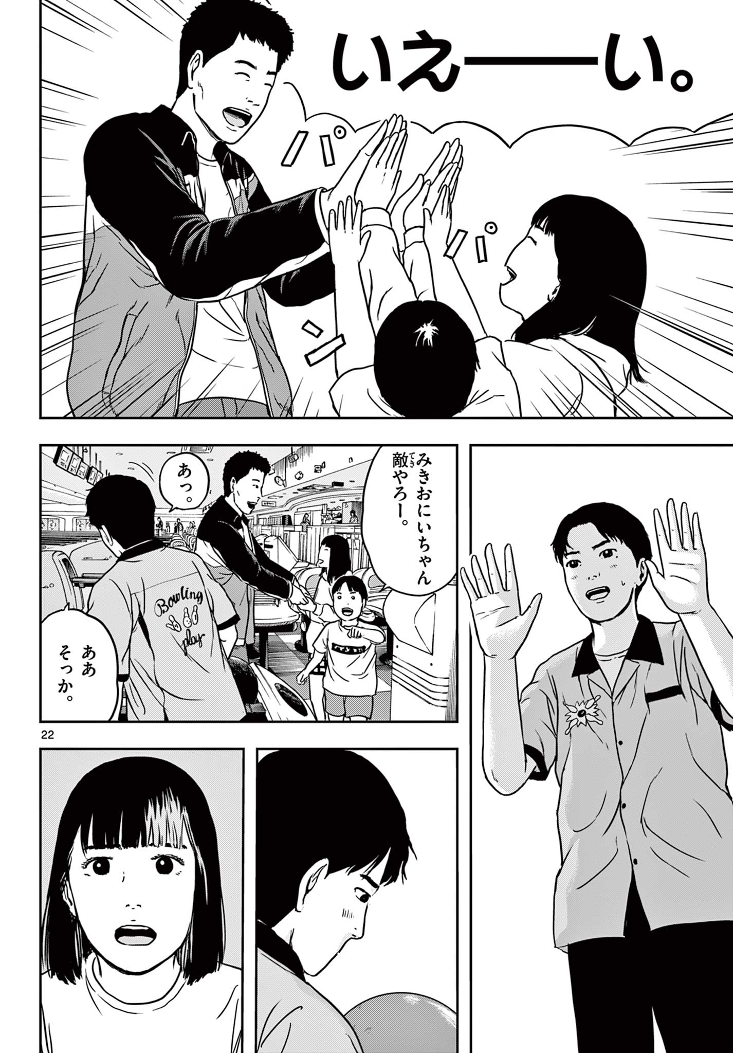 Read AKINA-CHAN KIMIGAKARU Chapter 9.2 [High Quality / Full] - Page 2 - nicomanga.net