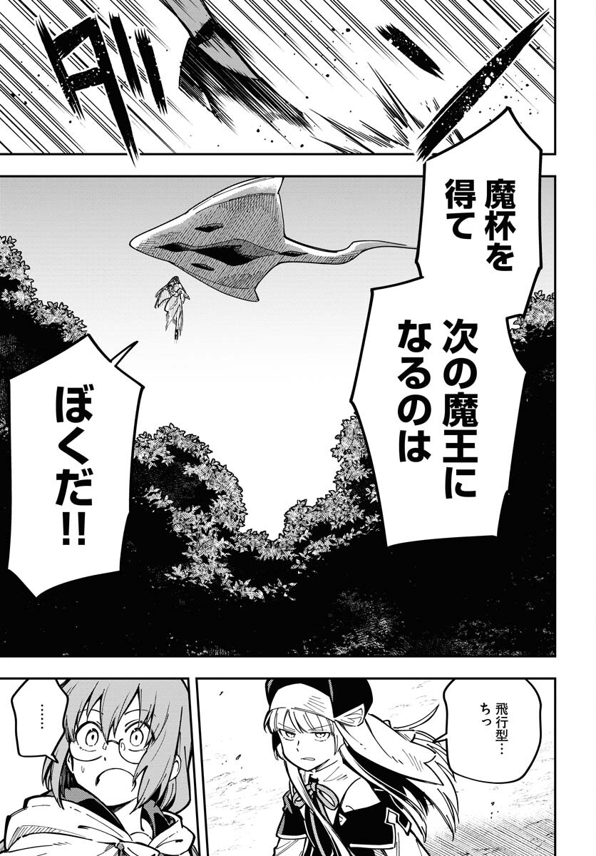 Climax Necromance Chapter 6 page 25 - nihonkuni.com