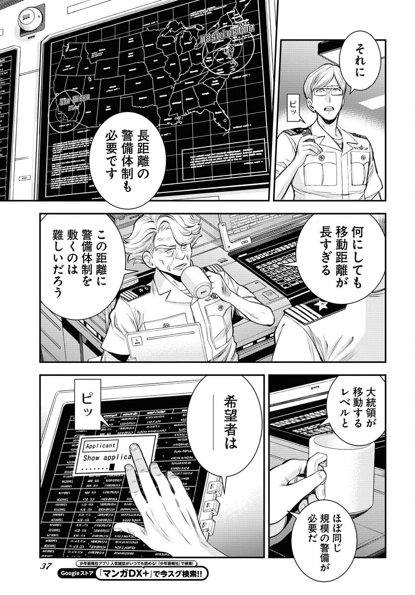 Read AOKI HAGANE NO ARPEGGIO Chapter 160 [High Quality / Full] - Page 5 - nicomanga.net
