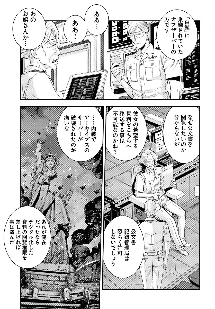 Read AOKI HAGANE NO ARPEGGIO Chapter 160 [High Quality / Full] - Page 7 - nicomanga.net