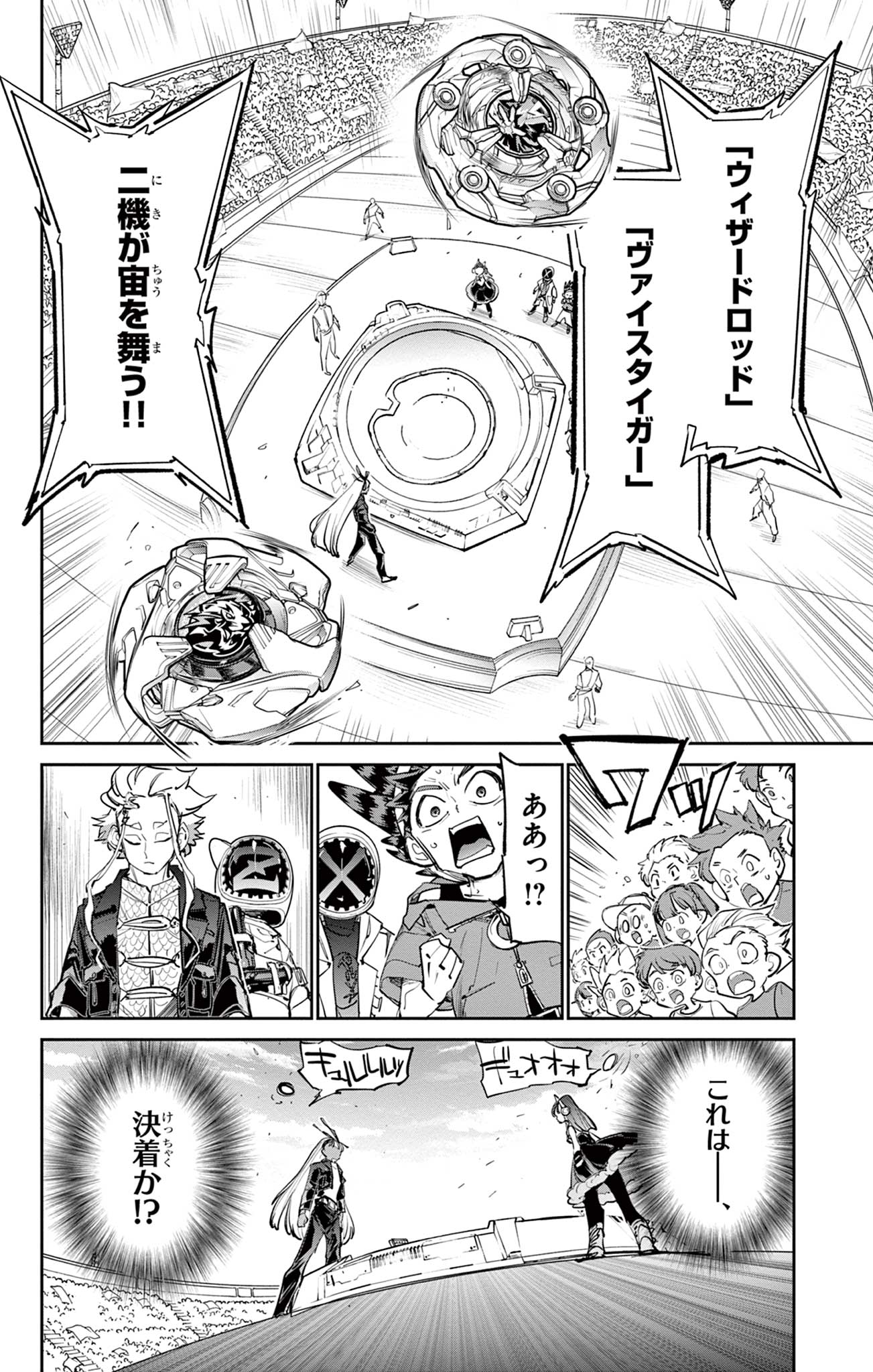 Read BEYBLADE X Chapter 14.1 [High Quality / Full] - Page 3 - nicomanga.com