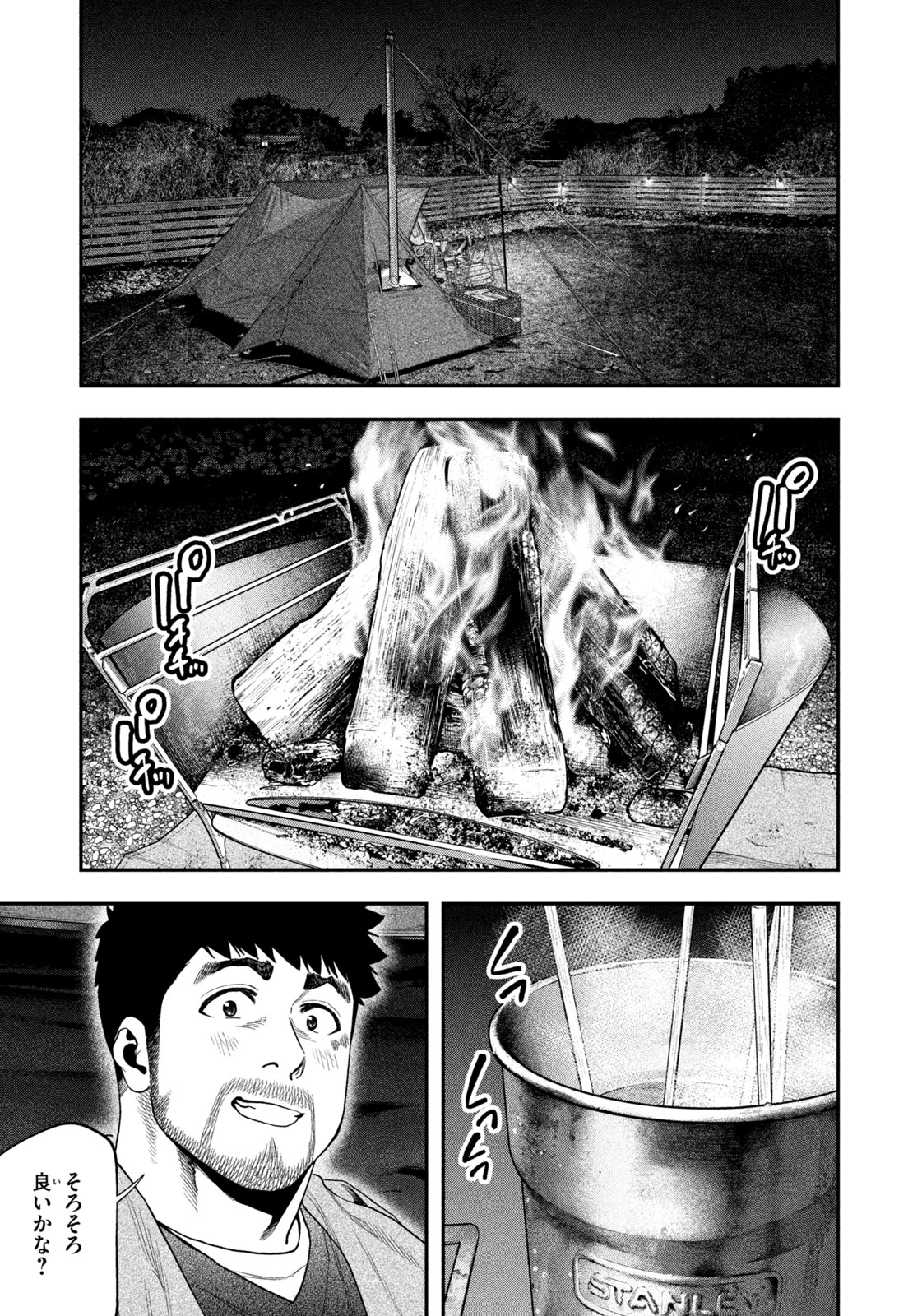 Solo Camping Chapter 115 page 3 - nihonkuni.com