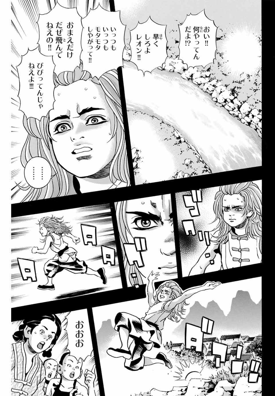 Read CHUUKA ICHIBAN! KIWAMI - RAW Chapter 160 [High Quality / Full] - Page 3 - nicomanga.com