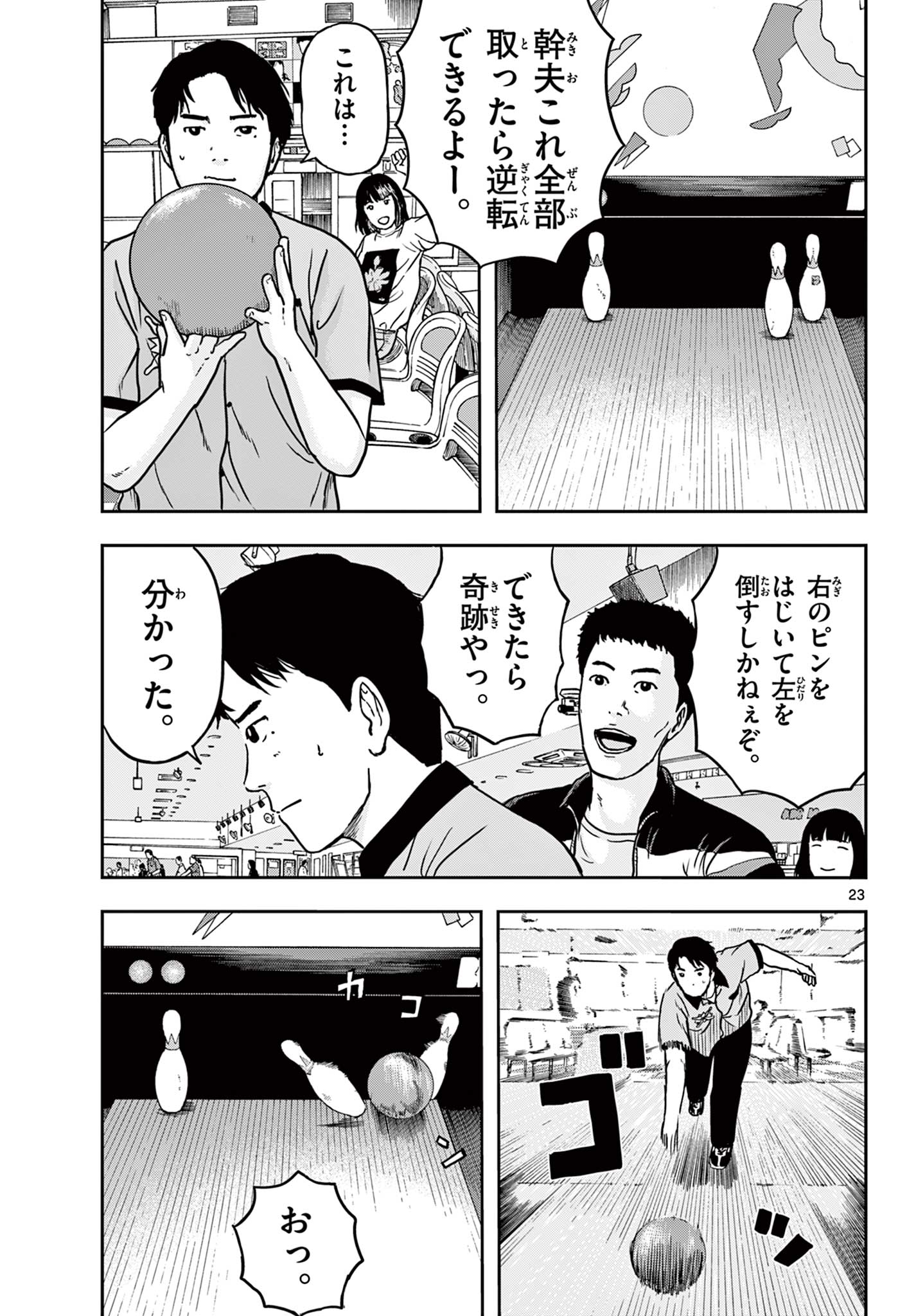 Read AKINA-CHAN KIMIGAKARU Chapter 9.2 [High Quality / Full] - Page 3 - nicomanga.net