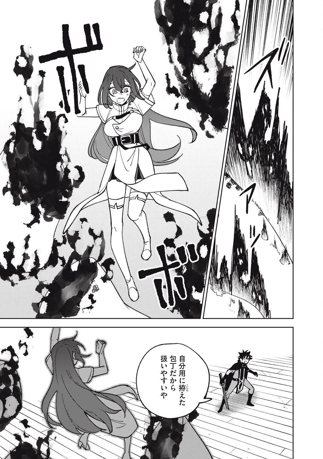 S RANK PARTY KARA KAIKO SARETA [JUGUSHI] ~ “NOROI NO ITEM” SHIKA TSUKUREMASENGA, SONO SEINOU WA ARTIFACT KYUU NARI……!~ Chapter 36.2 - Page 3