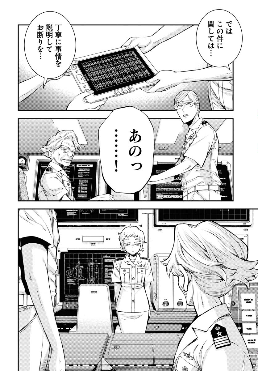 Read AOKI HAGANE NO ARPEGGIO Chapter 160 [High Quality / Full] - Page 8 - nicomanga.net