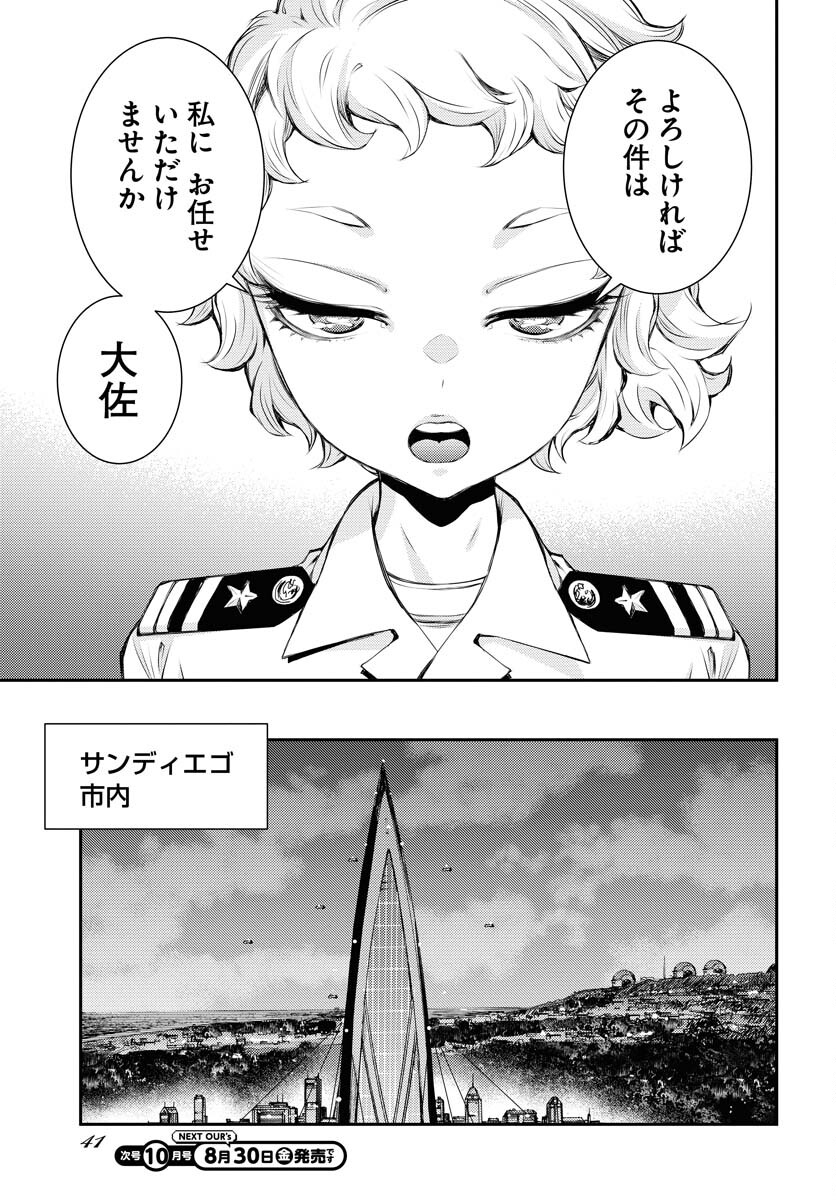 Read AOKI HAGANE NO ARPEGGIO Chapter 160 [High Quality / Full] - Page 9 - nicomanga.net