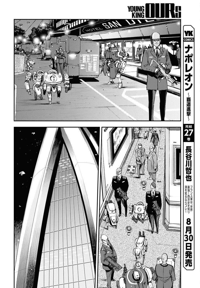 Read AOKI HAGANE NO ARPEGGIO Chapter 160 [High Quality / Full] - Page 10 - nicomanga.net
