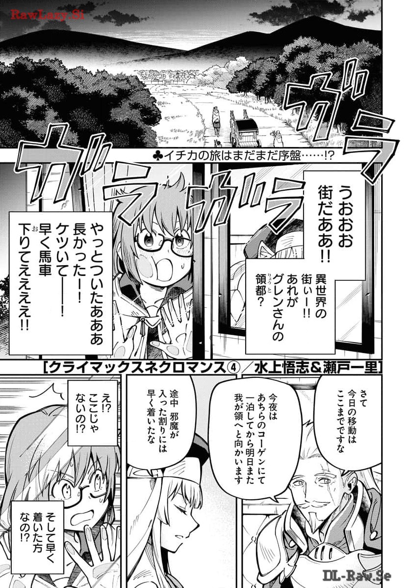 Climax Necromance Chapter 4 page 1 - nihonkuni.com